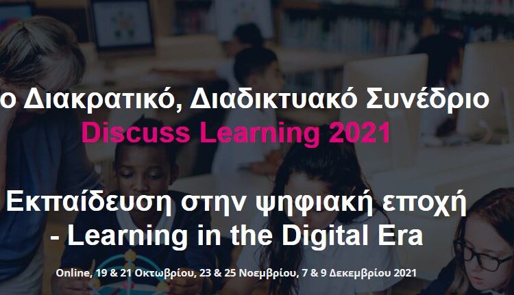  3ο Διακρατικό, Διαδικτυακό Συνέδριο Discuss Learning 2021