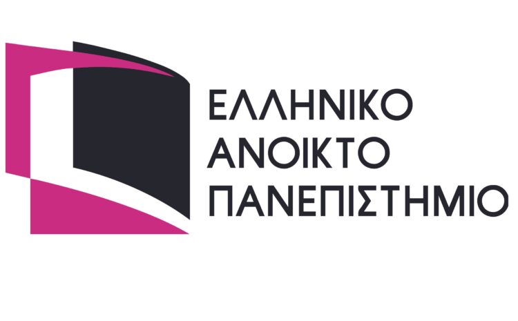  Παράταση αιτήσεων στα προγράμματα σπουδών του Ελληνικού Ανοικτού Πανεπιστημίου