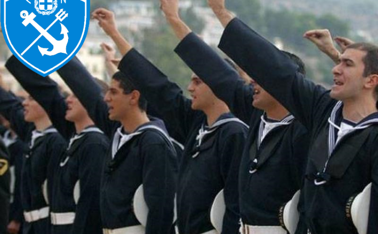  Τι είναι οι Ακαδημίες Εμπορικού Ναυτικού (ΑΕΝ)