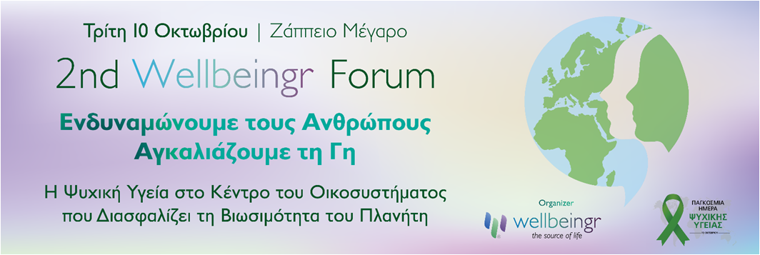 Wellbeingr Forum