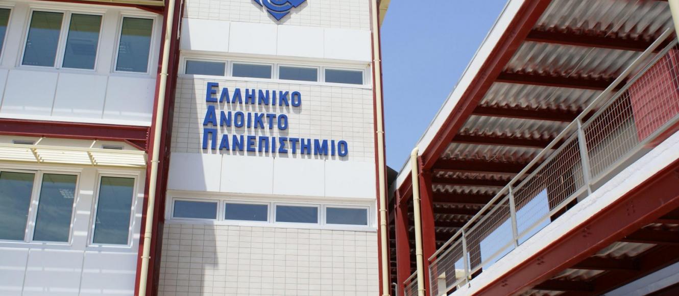 ΕΑΠ