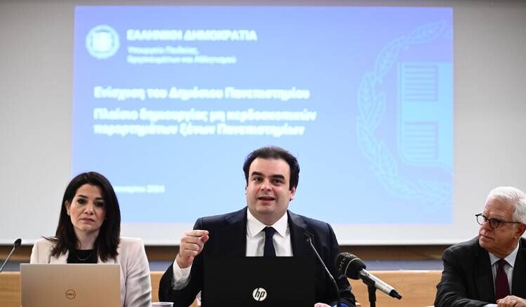  Νομοσχέδιο για μη κρατικά πανεπιστήμια: Πλήρη Διοικητική Αυτονομία του ΕΑΠ