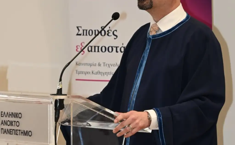  ΕΑΠ: Διεξαγωγή και ολοκλήρωση των τελετών ορκωμοσίας αποφοίτων Προπτυχιακών Προγραμμάτων Σπουδών και απονομής Μεταπτυχιακών Τίτλων Σπουδών στην Πάτρα