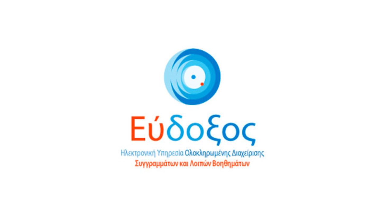 Εύδοξος: Δηλώσεις και Παραλαβή Συγγραμμάτων (Οδηγός 2025). Δωρεάν πανεπιστημιακά συγγράμματα από τον Εύδοξο!