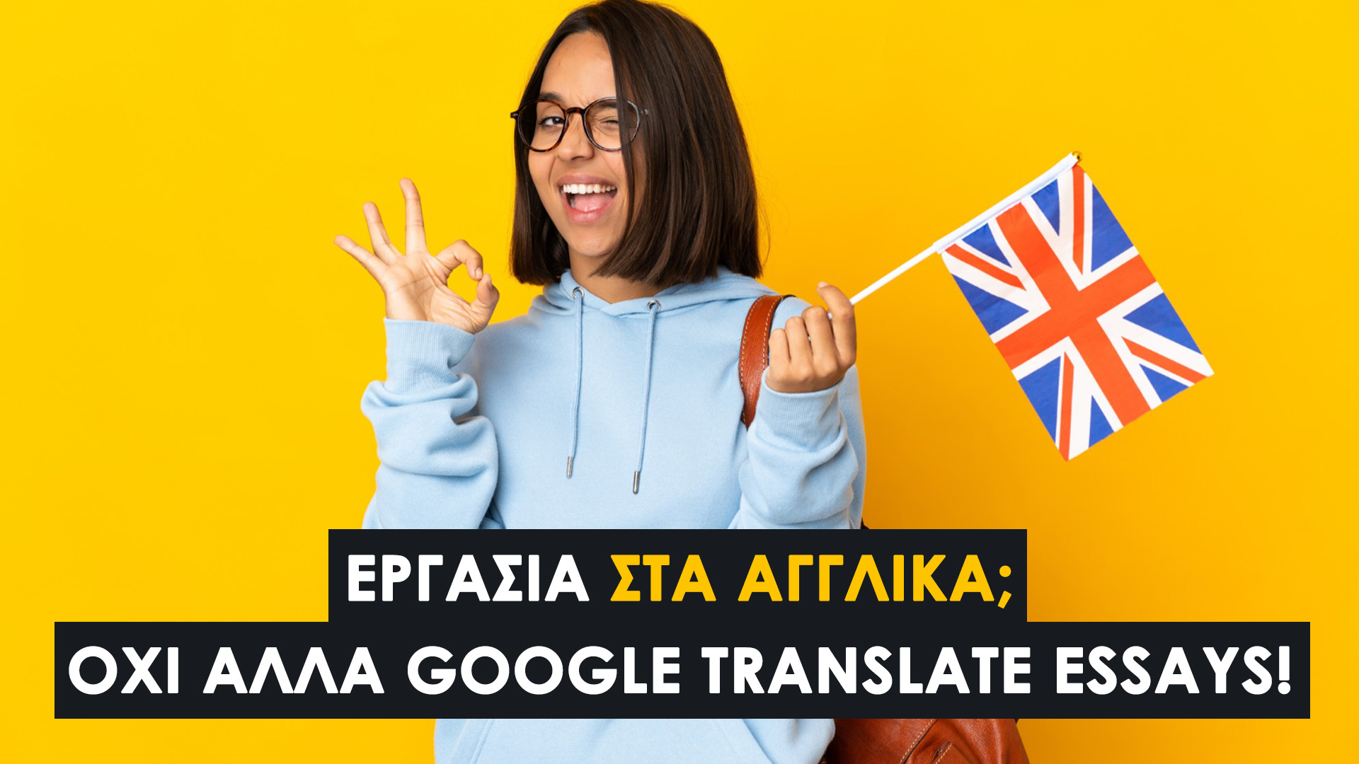 Διπλωματική Εργασία στα Αγγλικά: Σωστή Συγγραφή και Παράδοση | Οδηγός για Φοιτητές. Υπηρεσίες Συγγραφής και Ακαδημαϊκής Υποστήριξης.
