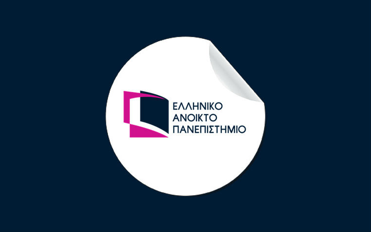 ΕΑΠ: Ευρωπαϊκή Διάκριση με το E-xcellence Label και Τι σημαίνει αυτό για τους φοιτητές; Γιατί το ΕΑΠ παραμένει κορυφαία επιλογή;