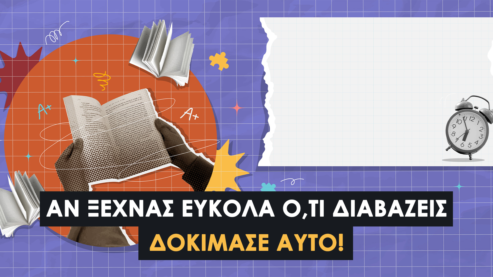 Σύστημα Leitner : Πώς να Θυμάσαι Πιο Γρήγορα με Spaced Repetition & Flashcards. Τι είναι και πως λειτουργεί.