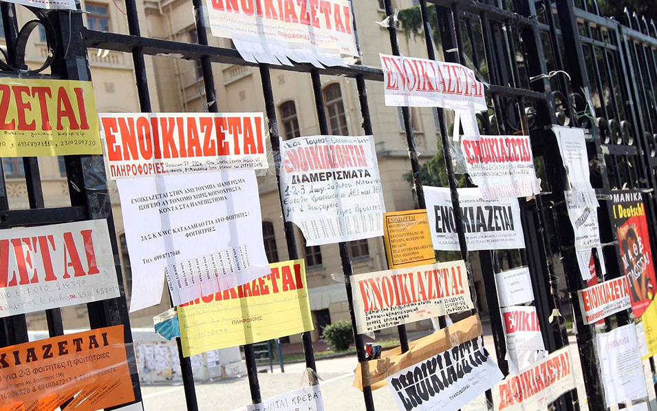 Φοιτητική Στέγη στην Ελλάδα 2025: Γιατί εκτοξεύονται τα ενοίκια και ποιες περιοχές παραμένουν οικονομικές; Spitogatos,EUROSTAT&ΕΛΣΤΑΤ απαντά!
