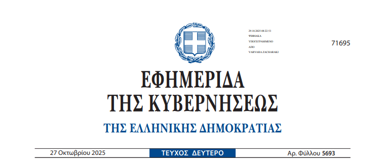  Βραβείο Αριστείας ΙΚΥ 2025: 1.000€ για Πρωτοετείς Φοιτητές με Υψηλή Βαθμολογία