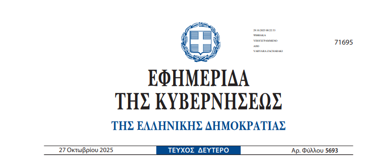 Βραβείο Αριστείας ΙΚΥ 2025: 1.000€ για Πρωτοετείς Φοιτητές με Υψηλή Βαθμολογία. Τι περιλαμβάνει το Βραβείο Αριστείας και Διαδικασία απονομής.
