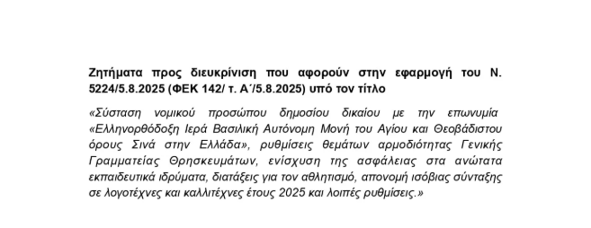  Ανώτατη Διάρκεια Φοίτησης & Διαγραφές Φοιτητών 2025/2026: Οδηγός για Μερική Φοίτηση, Παράταση και Εξαιρέσεις