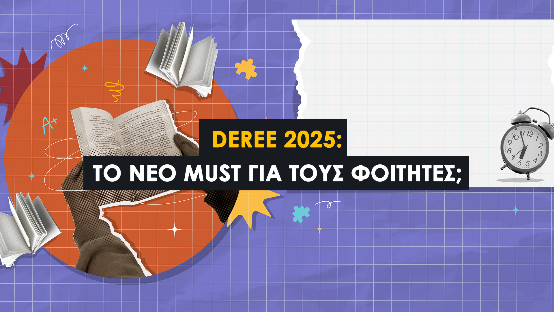 Deree – The American College of Greece: Όλα Όσα Πρέπει να Ξέρεις το 2025 (Σπουδές, Κόστη, Αναγνώριση) . Σε αυτόν τον οδηγό θα μάθεις ό,τι χρειάζεται να γνωρίζεις!