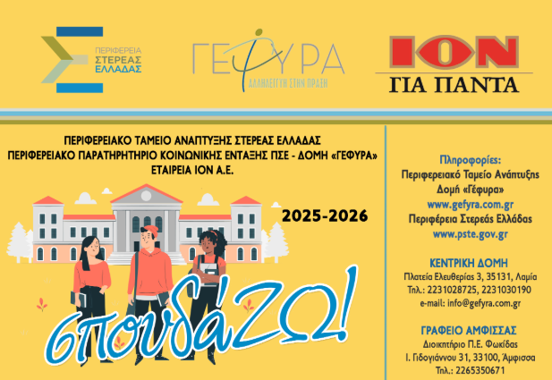  Κάρτα Σίτισης 300€ για Πρωτοετείς (Σπουδά…ΖΩ!): Ο Απόλυτος Οδηγός Αίτησης 2025