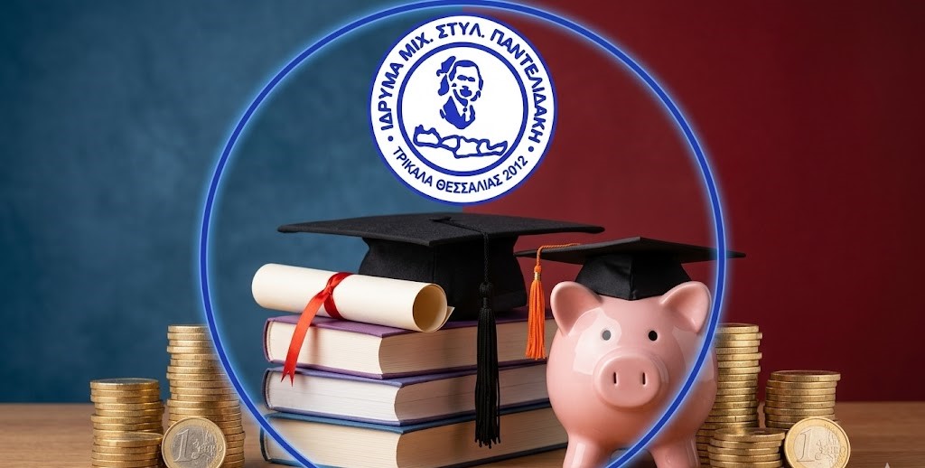 Υποτροφία 1.800€: Αιτήσεις για Προπτυχιακούς & Μεταπτυχιακούς (2026). Ποσό και Τρόπος Καταβολής. Απαραίτητα Δικαιολογητικά (Checklist)
