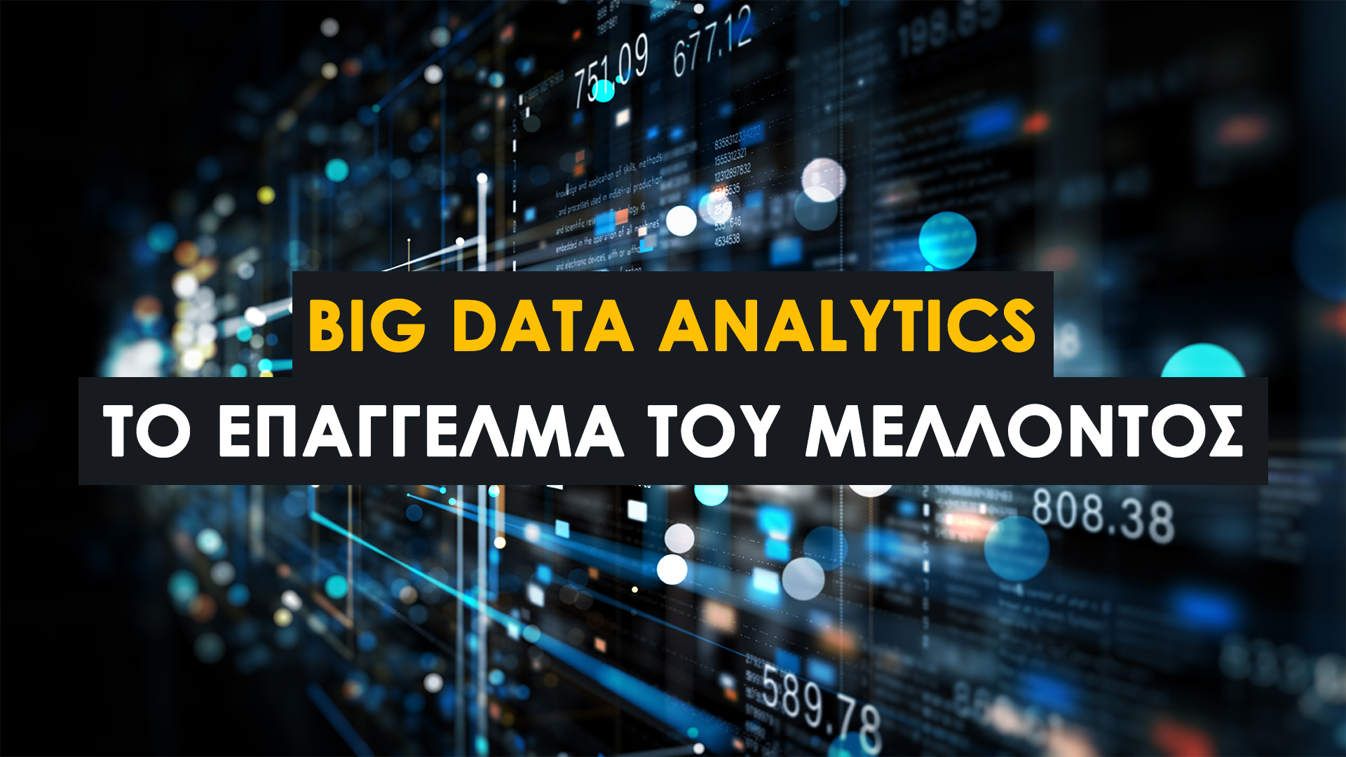 Big Data Analytics: Το επάγγελμα του μέλλοντος και πώς να ξεκινήσεις. Ποιες δεξιότητες χρειάζεσαι για να ξεχωρίσεις;