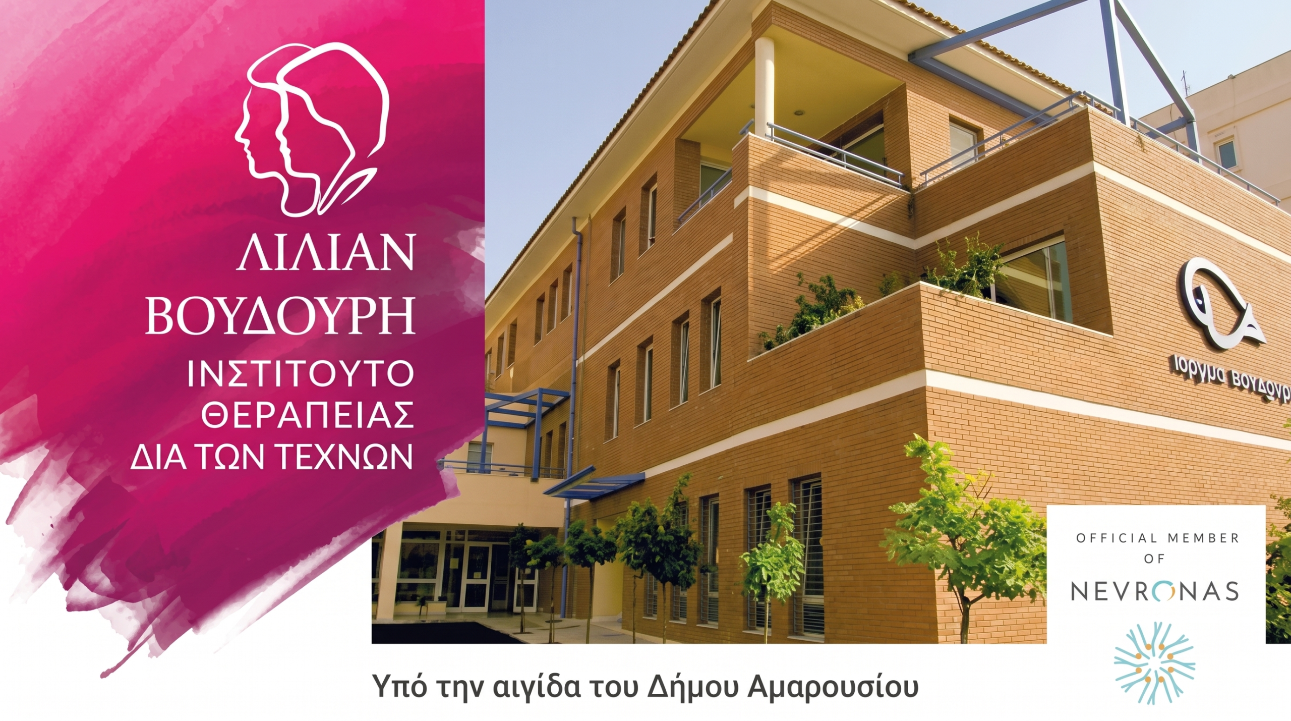Υποτροφία Λίλιαν Βουδούρη 10.000€ για Μεταπτυχιακό : Αιτήσεις (2026-27). Τα 7 Απαραίτητα Δικαιολογητικά και οι Προϋποθέσεις Συμμετοχής.