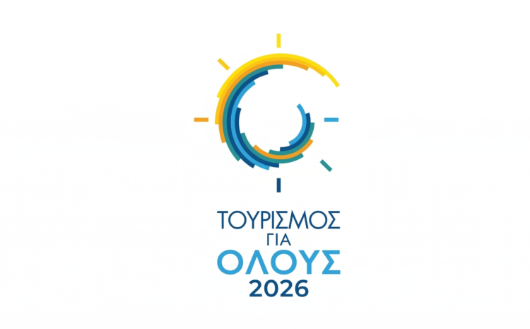  Τουρισμός για Όλους 2026: Έως 600€ για Φοιτητές
