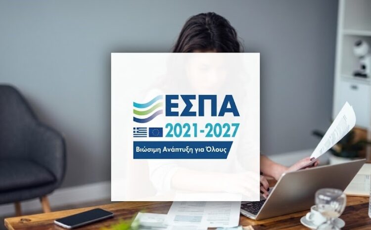  36.000€ ΕΣΠΑ για Πτυχιούχους 2026: Πώς θα πάρετε την επιδότηση (Οδηγός)