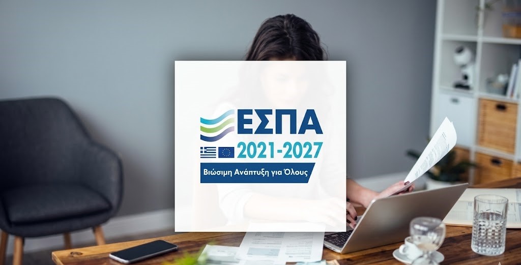 36.000€ ΕΣΠΑ για Πτυχιούχους 2026: Πώς θα πάρετε την επιδότηση (Οδηγός). Ποιοι τα δικαιούνται; Πρέπει να εργάζομαι για να πάρω το ΕΣΠΑ;