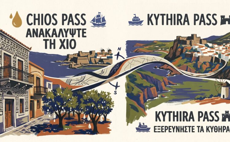  Chios Kythira Pass 2026: Αιτήσεις για Φοιτητές (Οδηγός 2026)